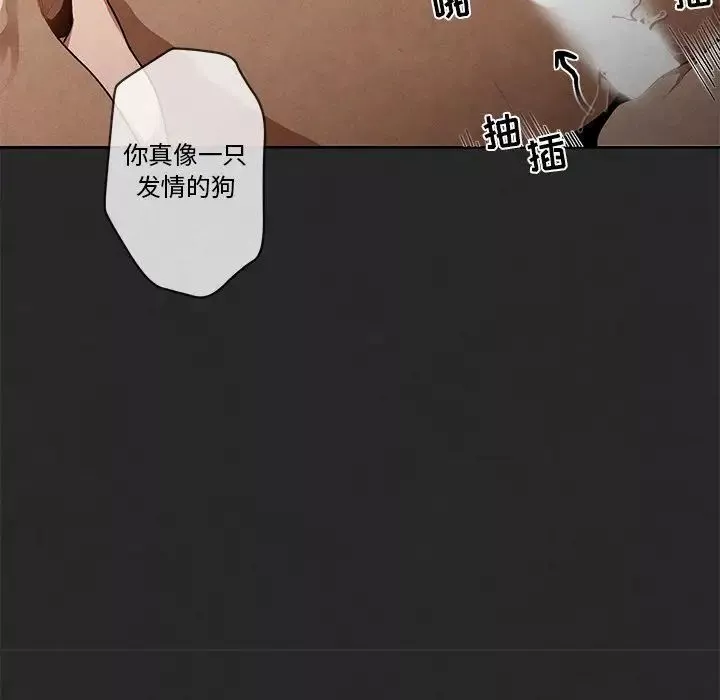 墓誌铭-第3话 - 图片 90