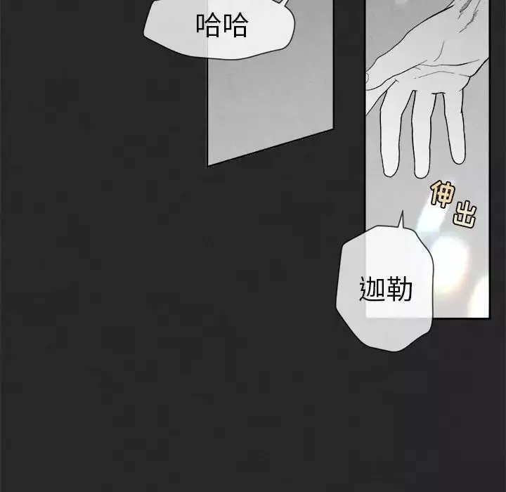 墓誌铭-第3话 - 图片 92