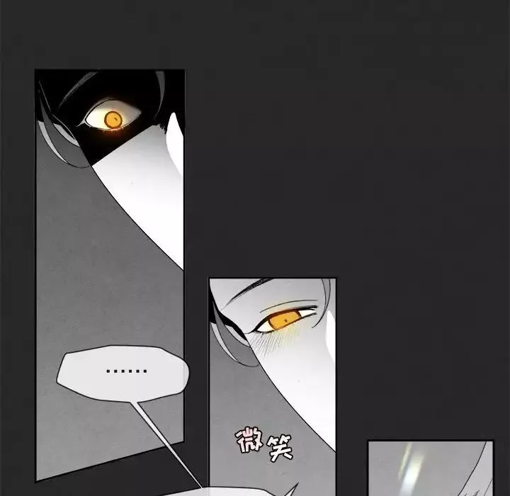 墓誌銘第3话