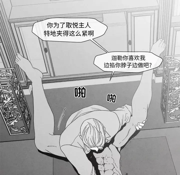墓誌铭-第3话 - 图片 95