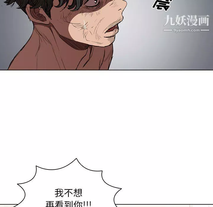 沒種又怎樣第24話