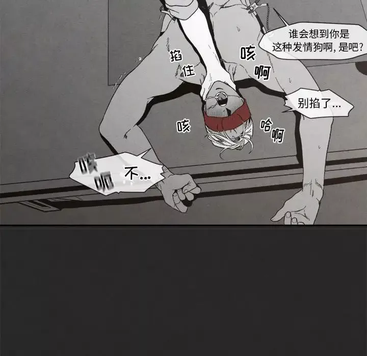 墓誌铭-第3话 - 图片 96