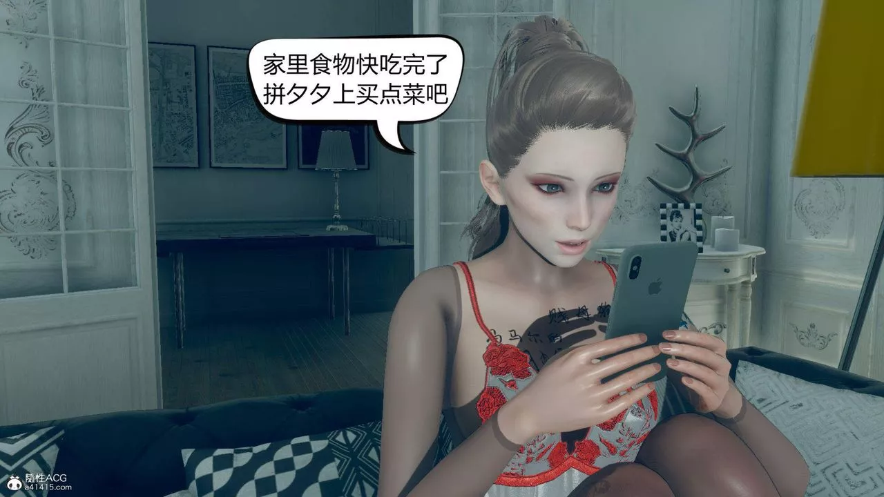 [3D]在你媽媽傢第09話