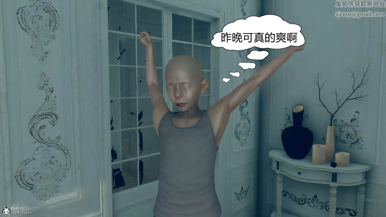 [3D]在你媽媽傢第09話