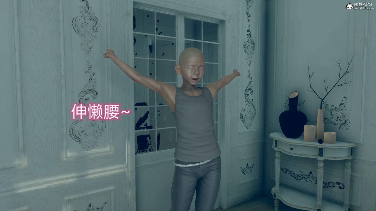 [3D]在你媽媽傢第09話