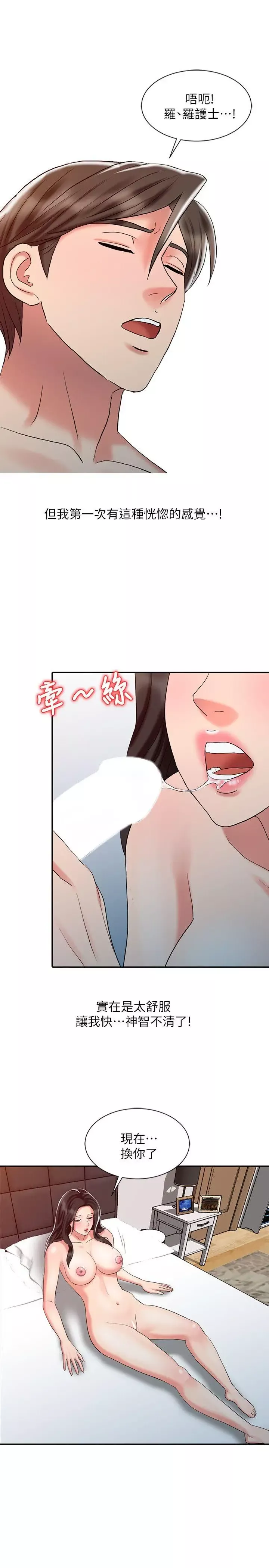 銷魂之手第27話-帶領真秀的庭熙
