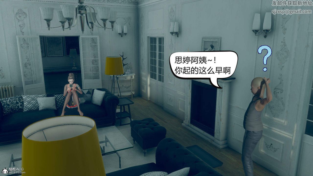 [3D]在你妈妈傢第09话