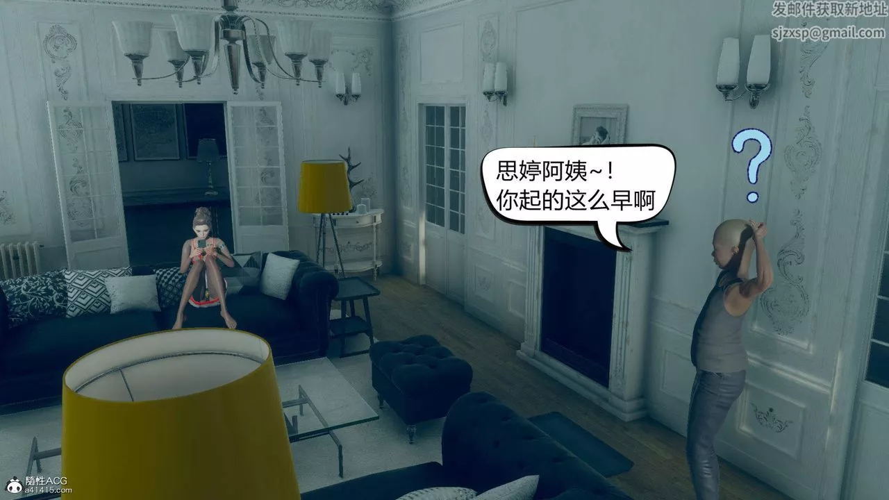 [3D]在你媽媽傢第09話