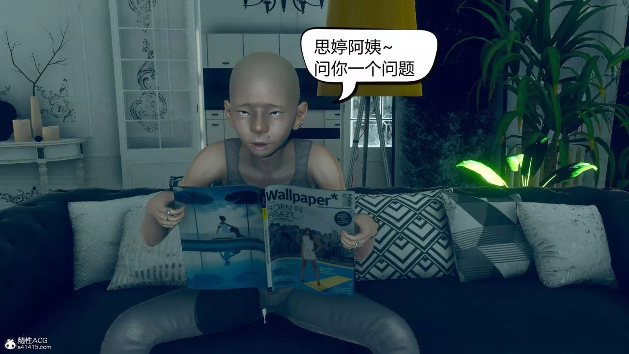 [3D]在你妈妈傢-第09话 - 图片 8