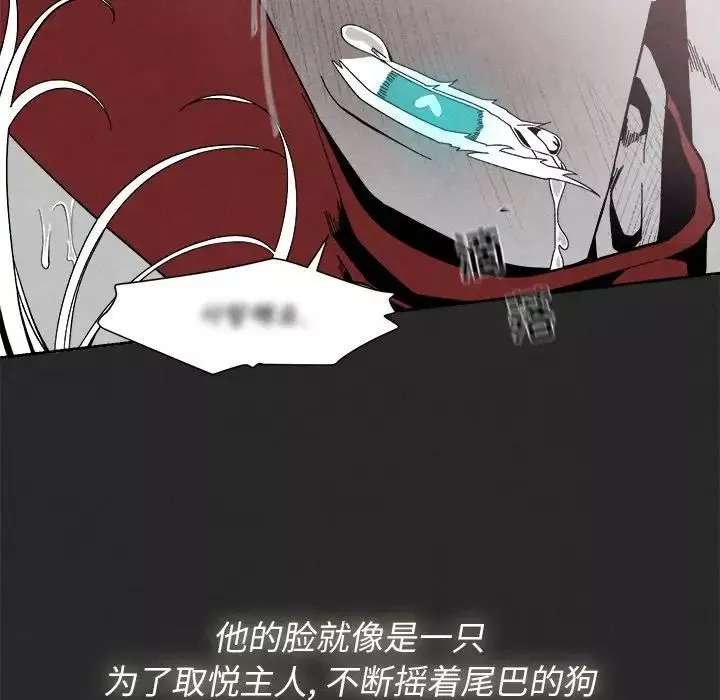 墓誌铭-第3话 - 图片 101
