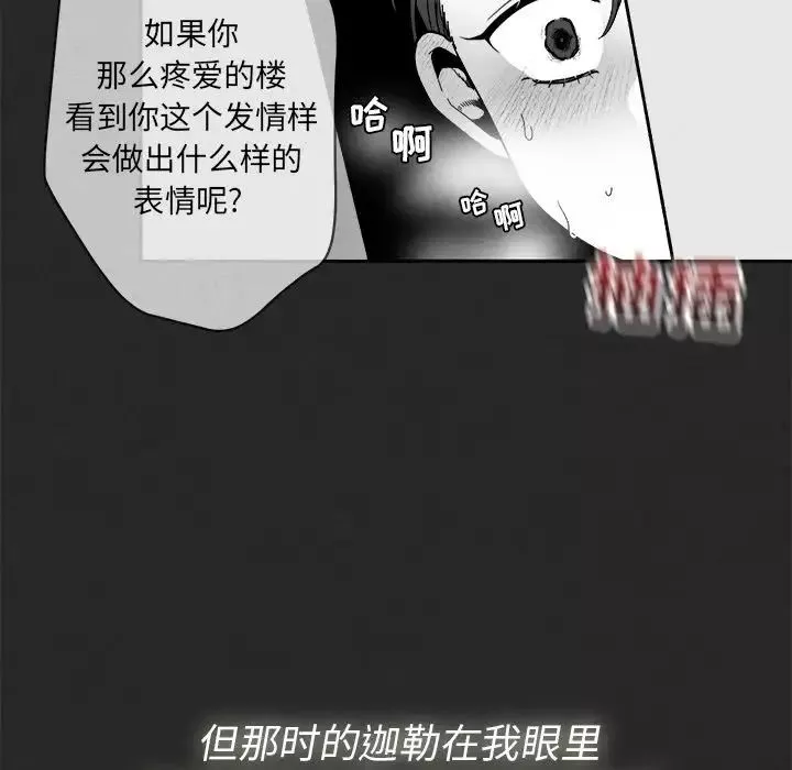 墓誌铭-第3话 - 图片 99