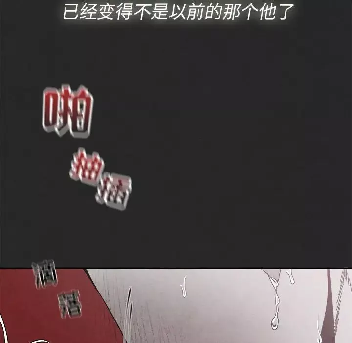 墓誌铭-第3话 - 图片 100