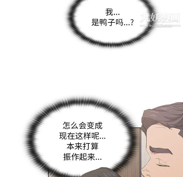 沒種又怎樣第24話