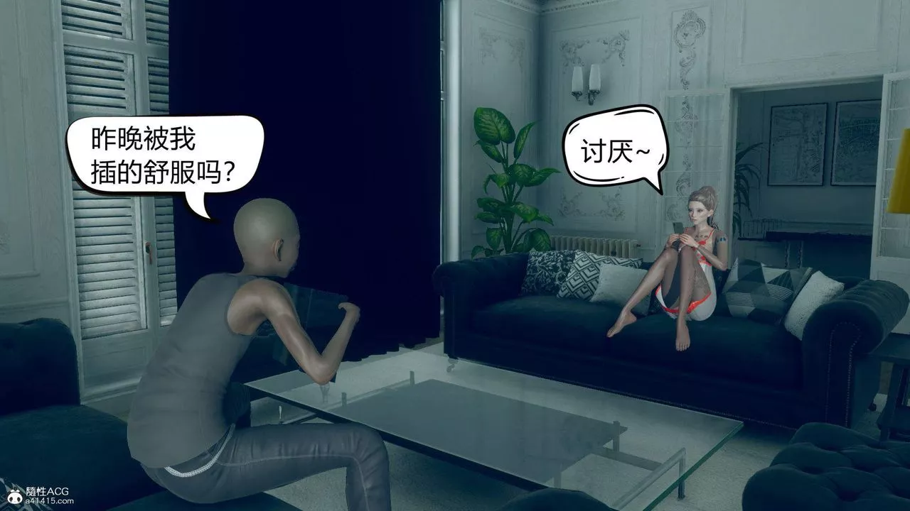 [3D]在你妈妈傢-第09话 - 图片 10