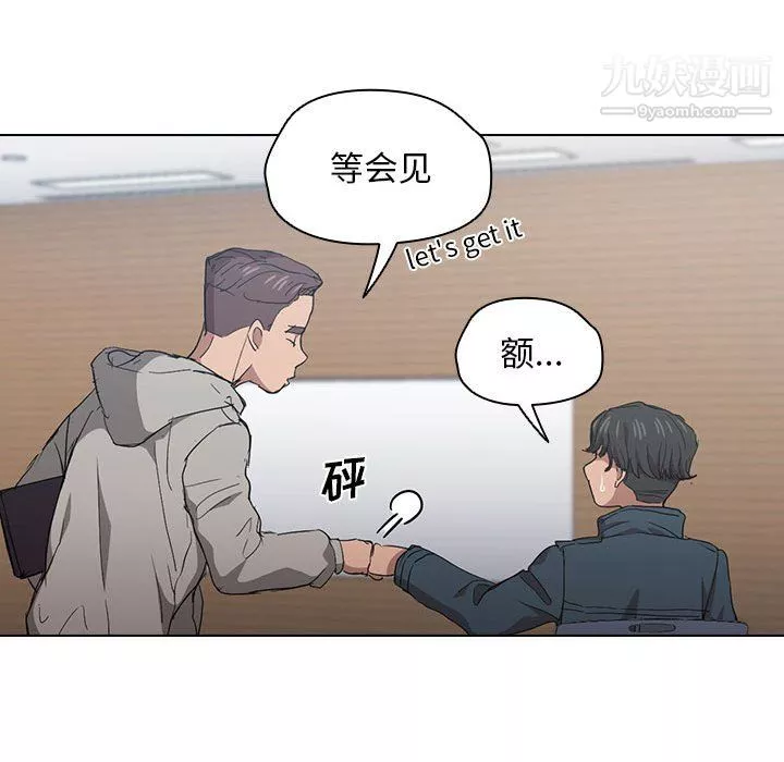 没种又怎样-第24话 - 图片 39