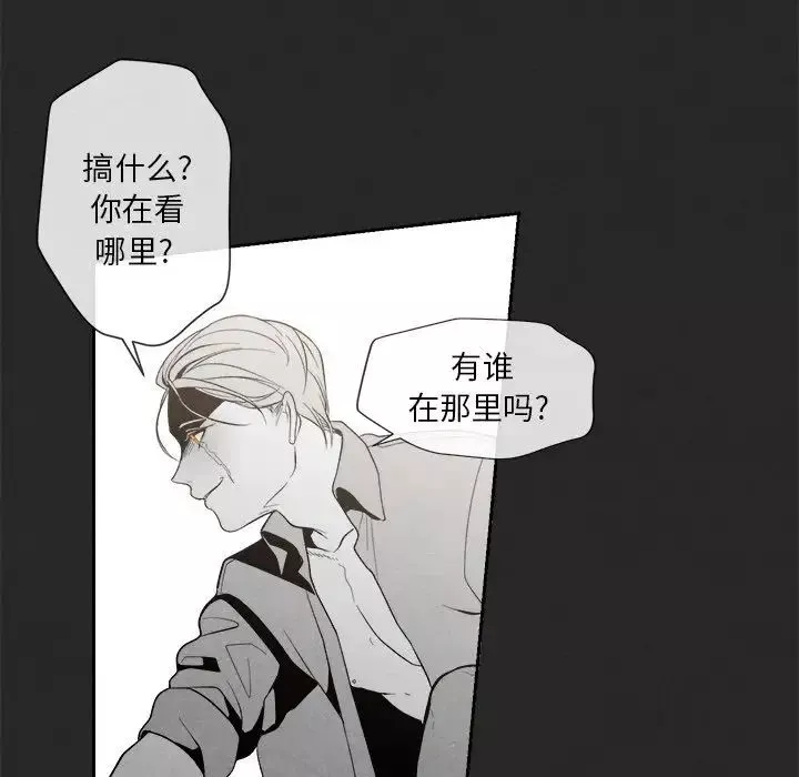 墓誌銘第3话