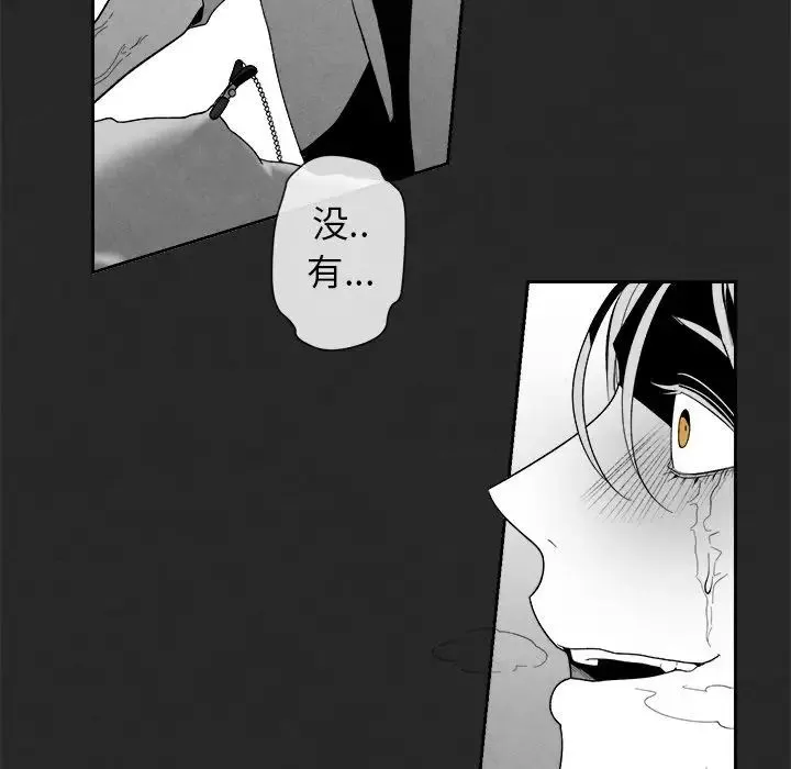 墓誌铭-第3话 - 图片 104