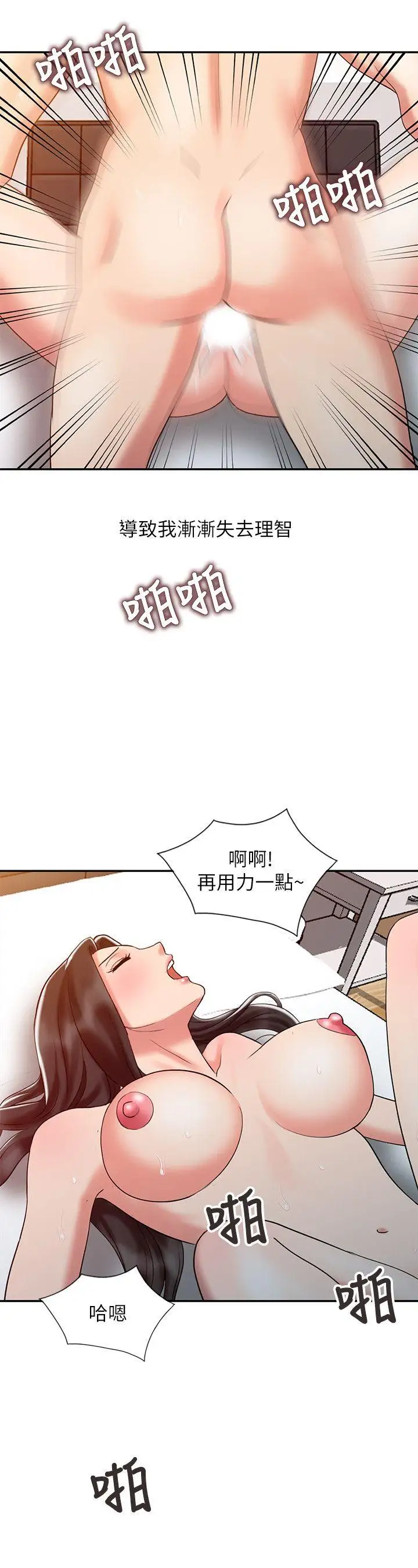 销魂之手第27话-带领真秀的庭熙