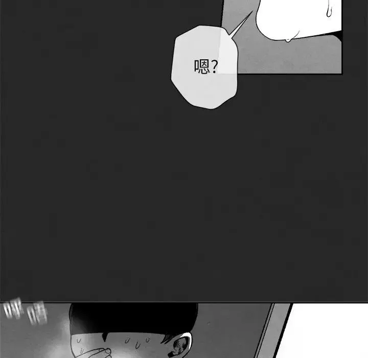 墓誌铭-第3话 - 图片 105