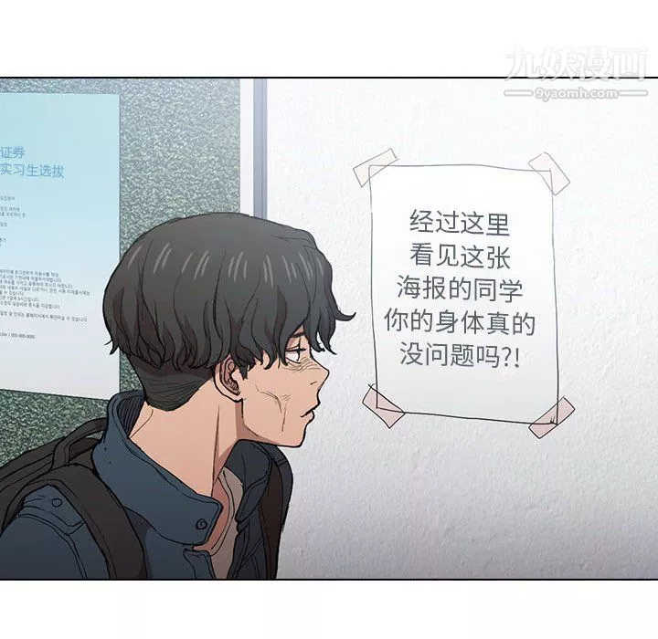 沒種又怎樣第24話