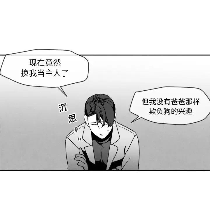 墓誌铭-第3话 - 图片 110