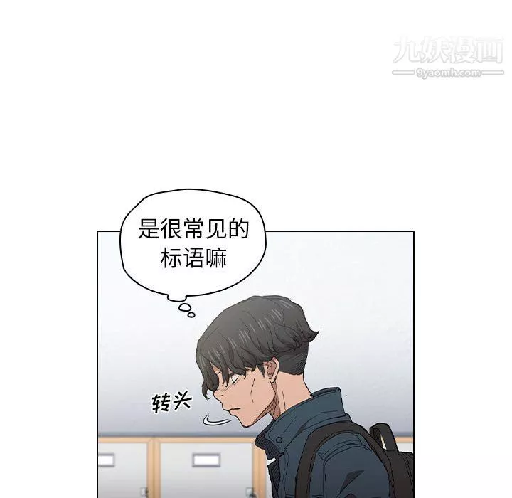 沒種又怎樣第24話