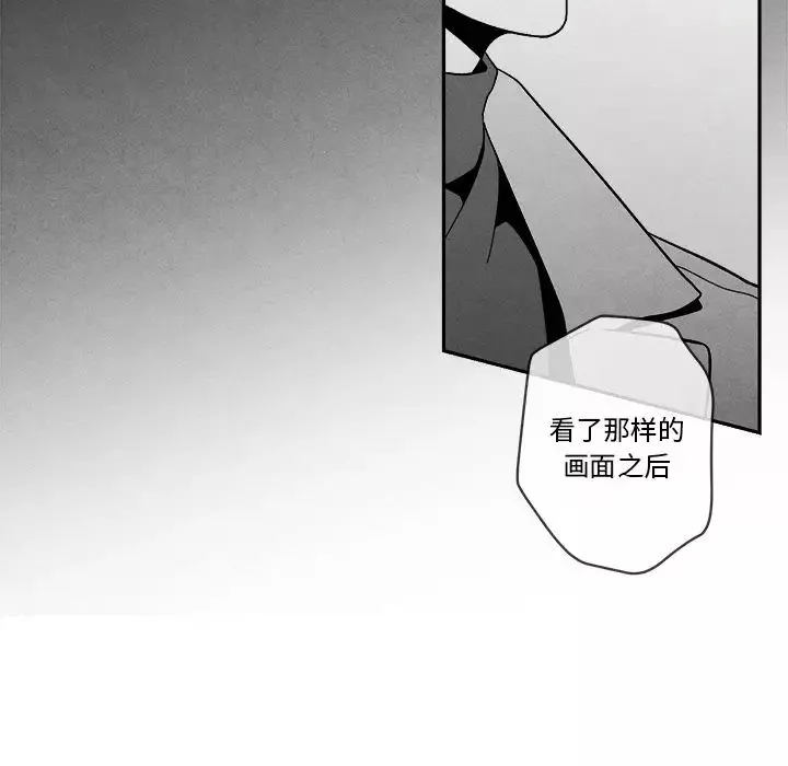 墓誌銘第3话