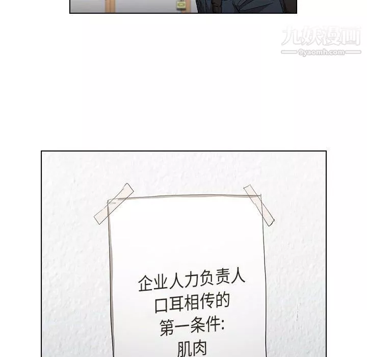 沒種又怎樣第24話