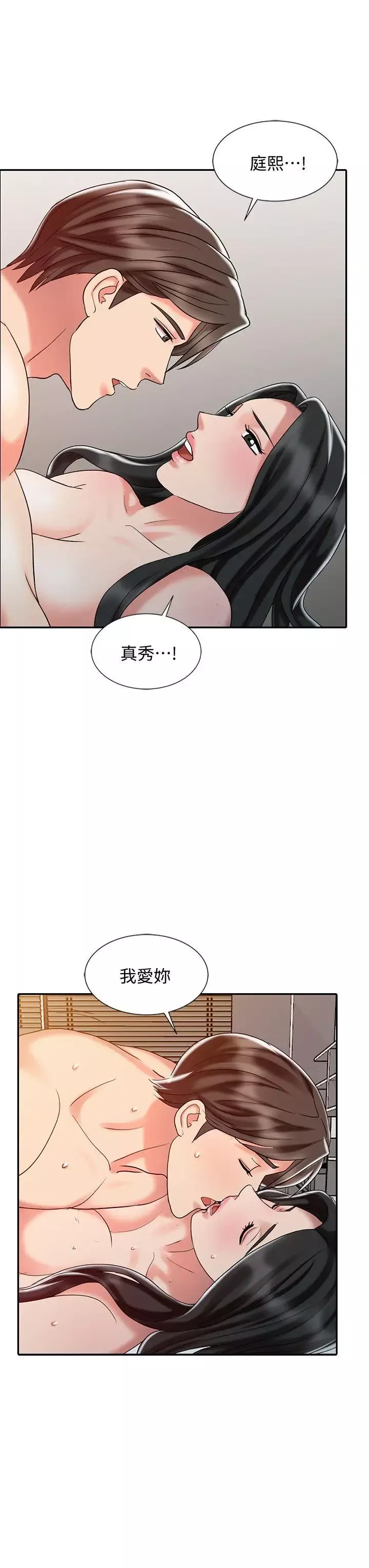 销魂之手-第27话-带领真秀的庭熙 - 图片 18