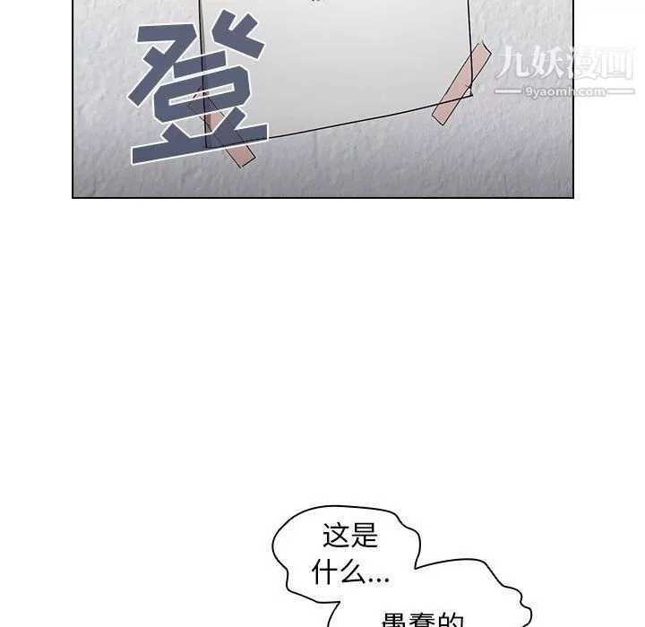 沒種又怎樣第24話