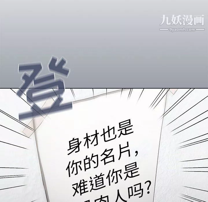 没种又怎样-第24话 - 图片 51