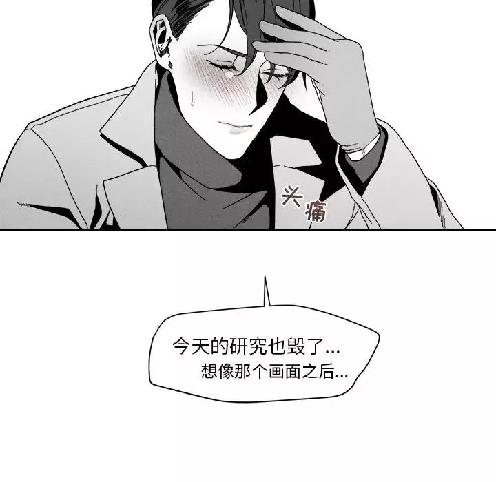 墓誌銘第3话