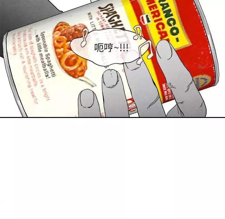 墓誌铭-第3话 - 图片 118