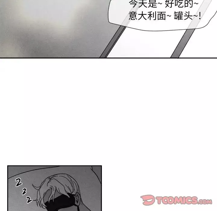 墓誌銘第3话