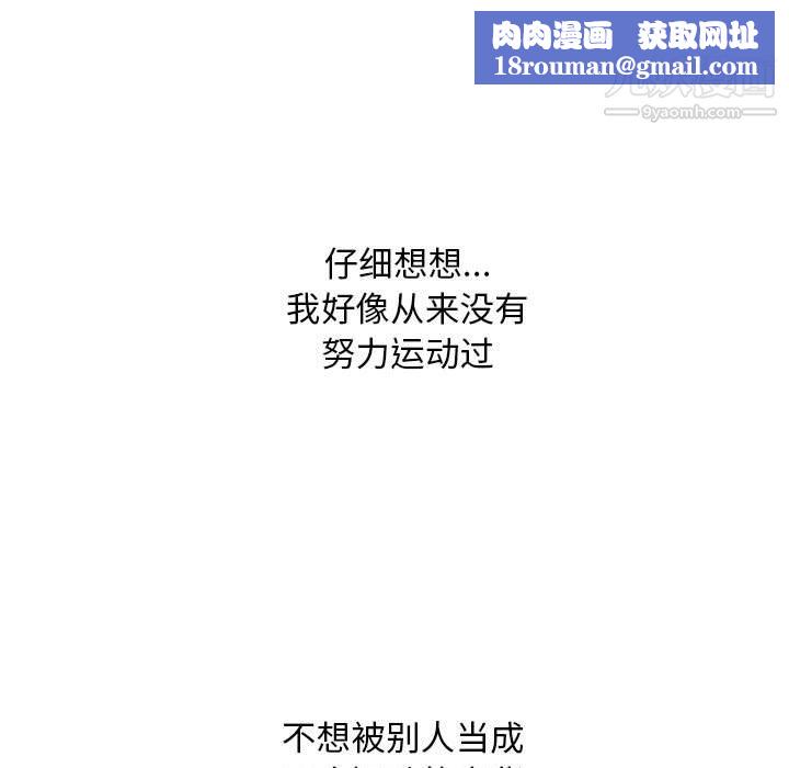 没种又怎样第24话