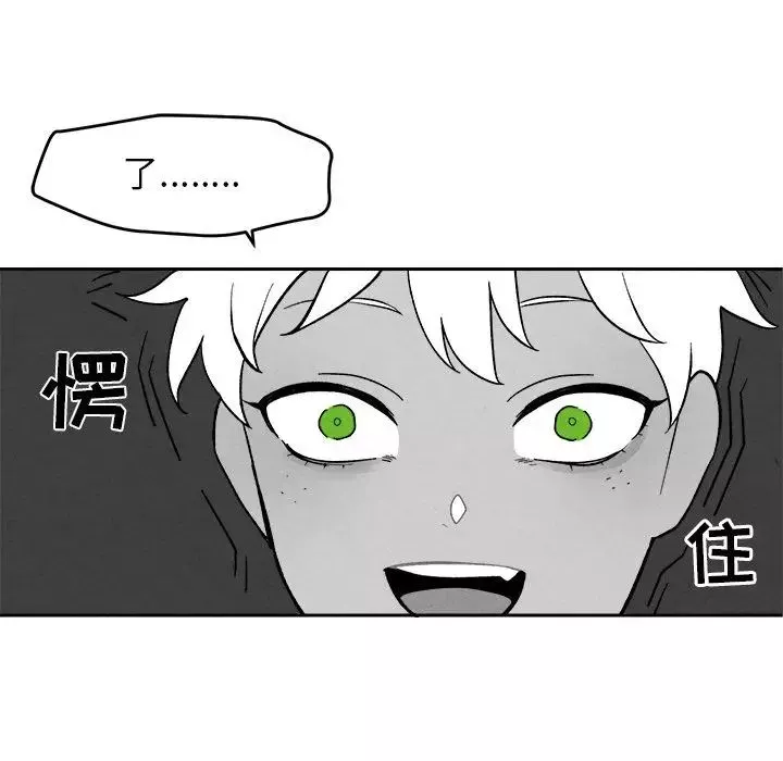 墓誌銘第3话