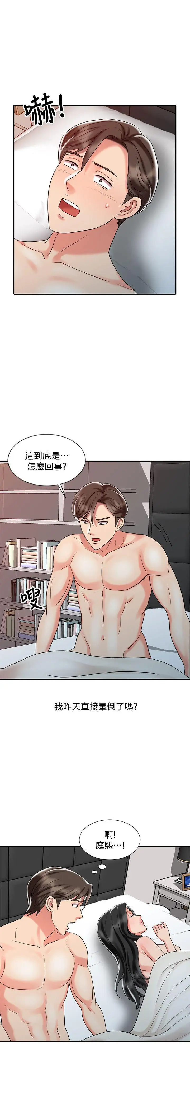 销魂之手第28话-杨院长的决定