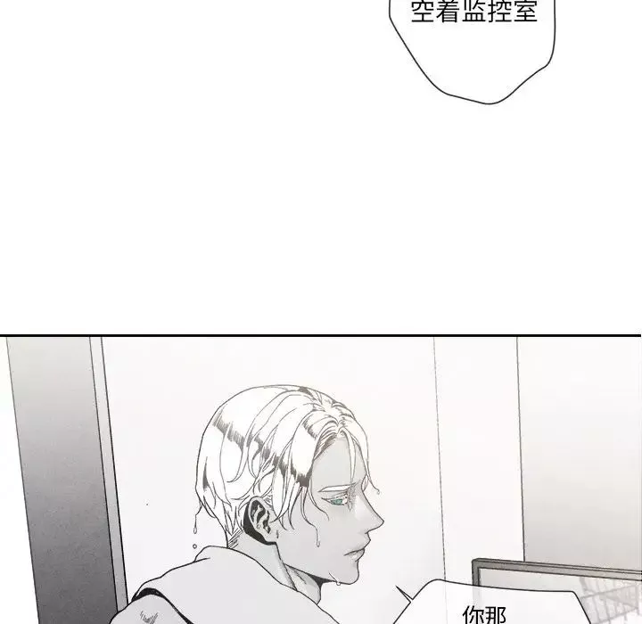 墓誌銘第3话
