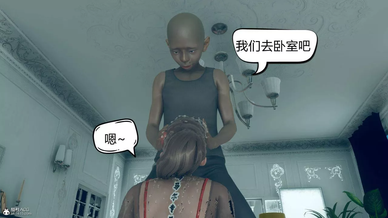 [3D]在你媽媽傢第09話