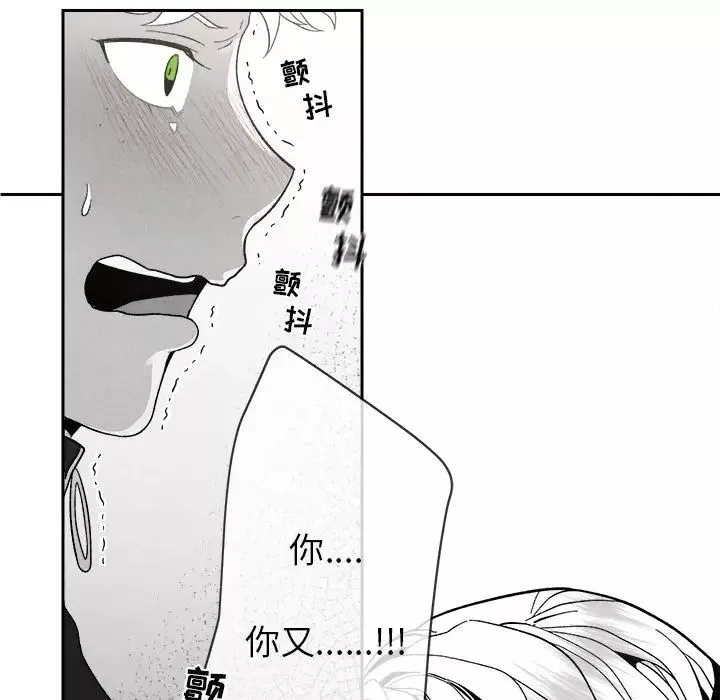 墓誌铭-第3话 - 图片 132