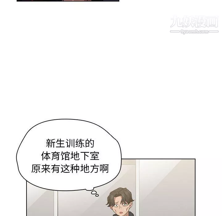 沒種又怎樣第24話