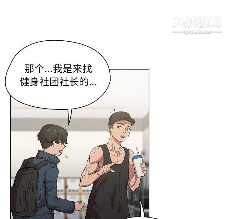 没种又怎样第24话