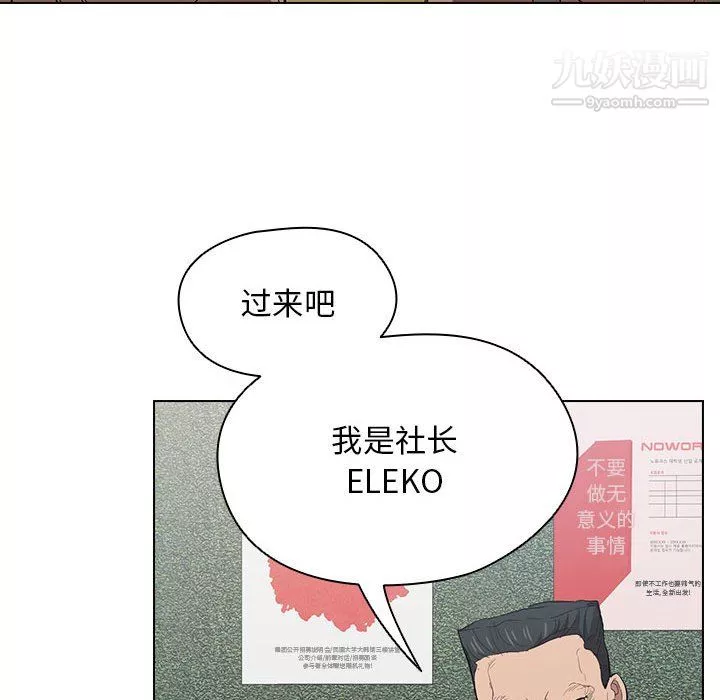 沒種又怎樣第24話