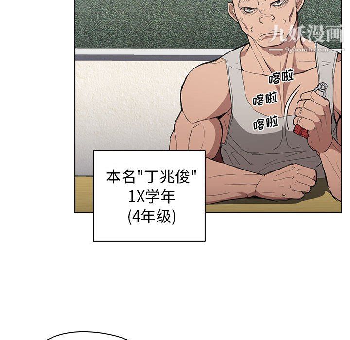 没种又怎样第24话