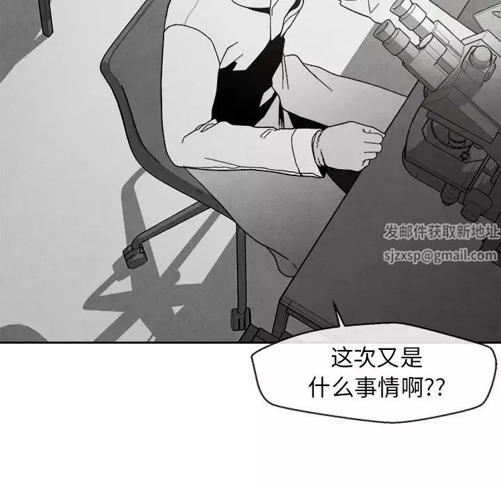 墓誌銘第3话