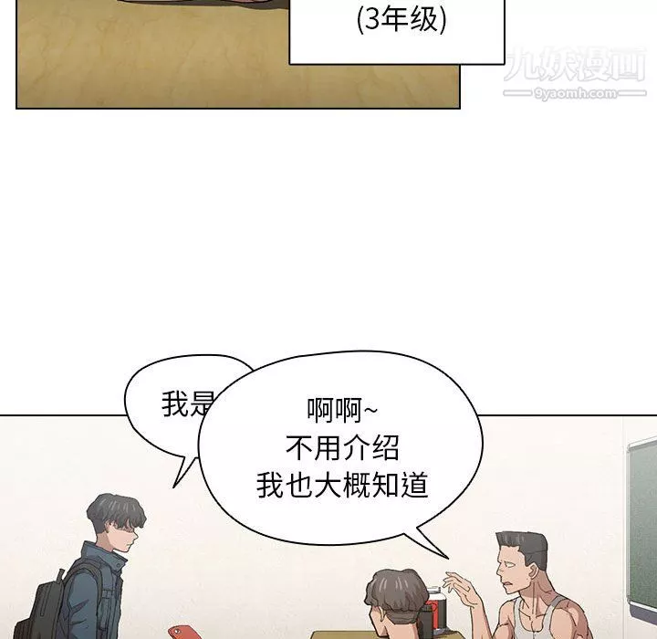 沒種又怎樣第24話