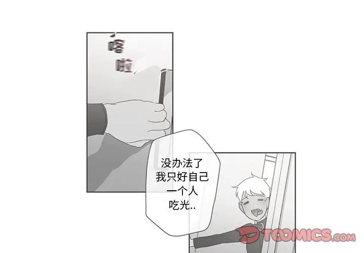 墓誌銘第4话