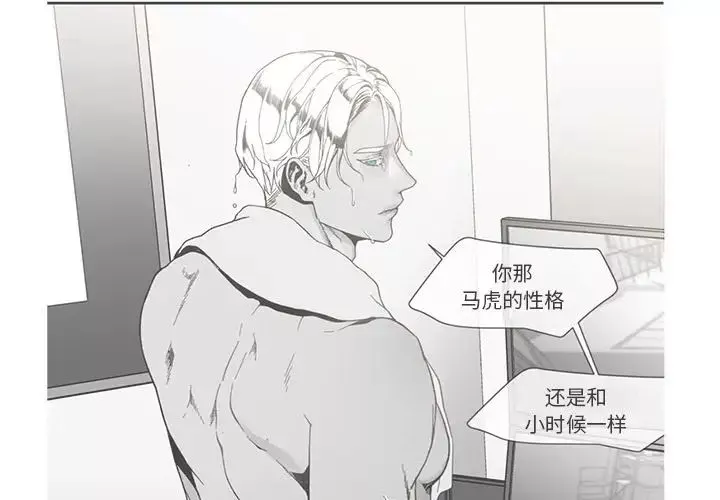 墓誌铭-第4话 - 图片 4