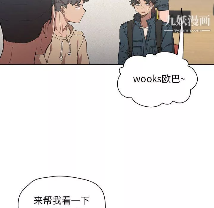 沒種又怎樣第24話