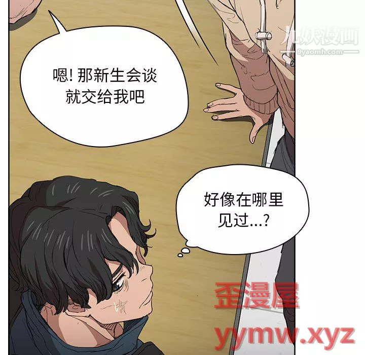 沒種又怎樣第24話